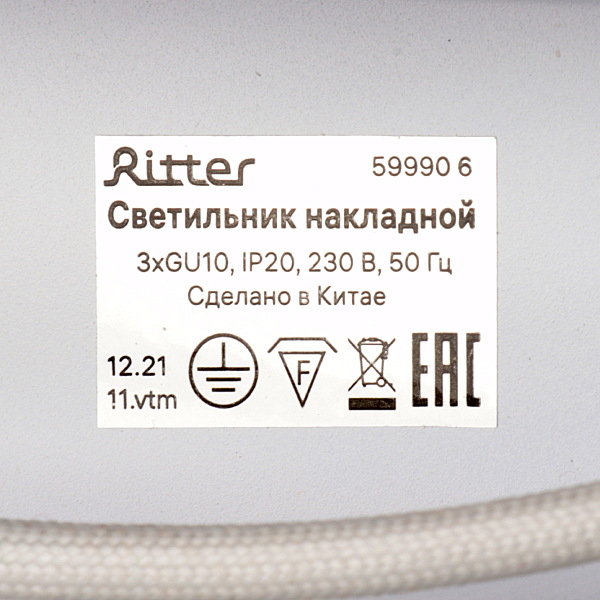 Светильник спот Ritter Arton 59990 6